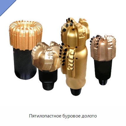 Пятилопастное буровое долото