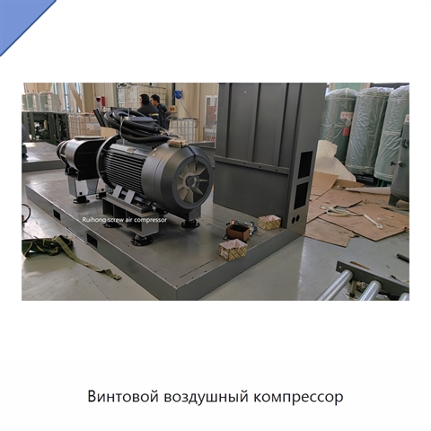 Винтовой воздушный компрессор