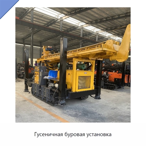 Гусеничная буровая установка