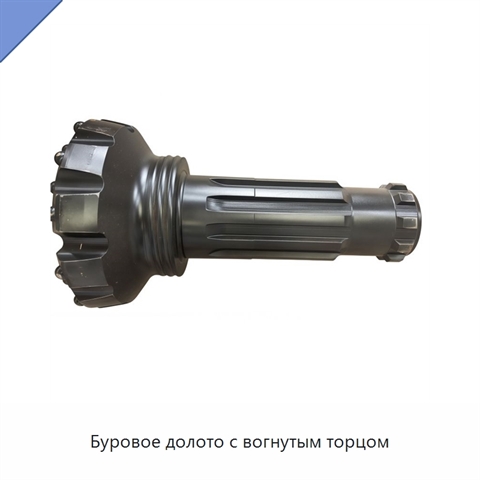Буровое долото с вогнутым торцом