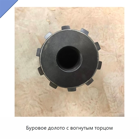 Буровое долото с вогнутым торцом