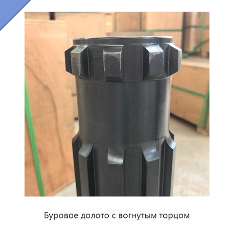 Буровое долото с вогнутым торцом