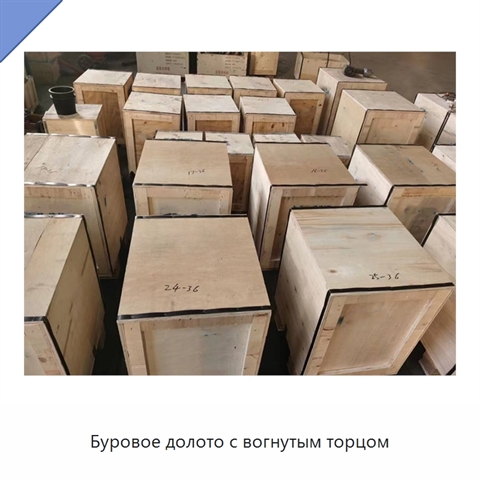 Буровое долото с вогнутым торцом