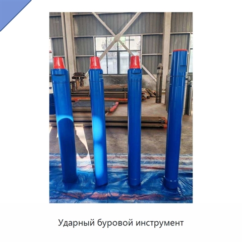 Ударный буровой инструмент