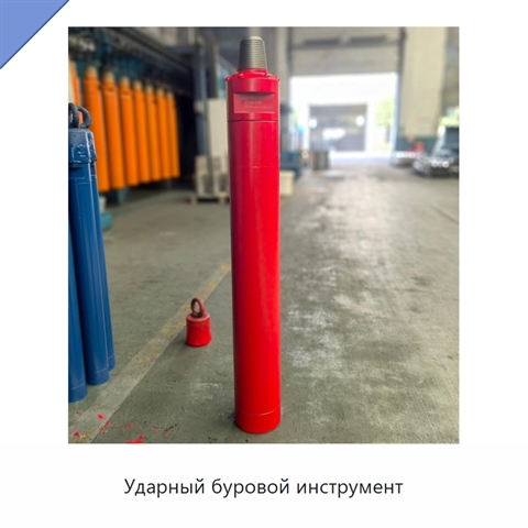 Ударный буровой инструмент