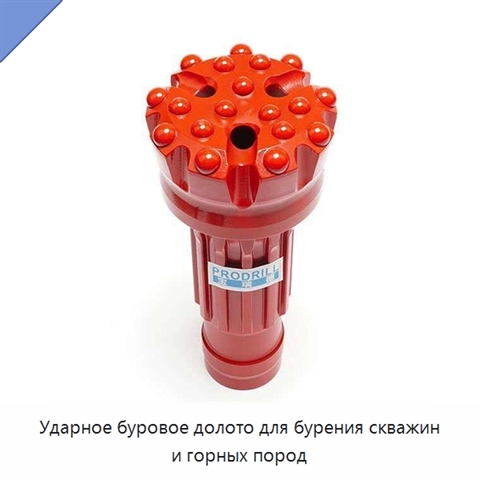 Ударное буровое долото для бурения скважин и горных пород