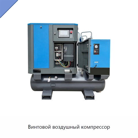 Винтовой воздушный компрессор