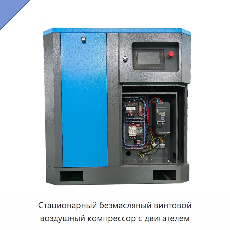 Стационарный безмасляный винтовой воздушный компрессор с двигателем — Промышленные компрессоры