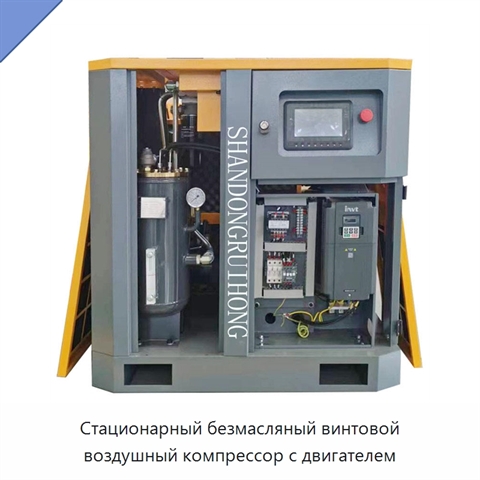 Стационарный безмасляный винтовой воздушный компрессор с двигателем