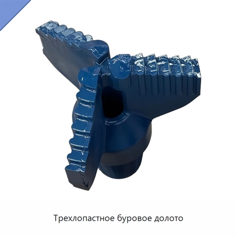 Трехлопастное буровое долото