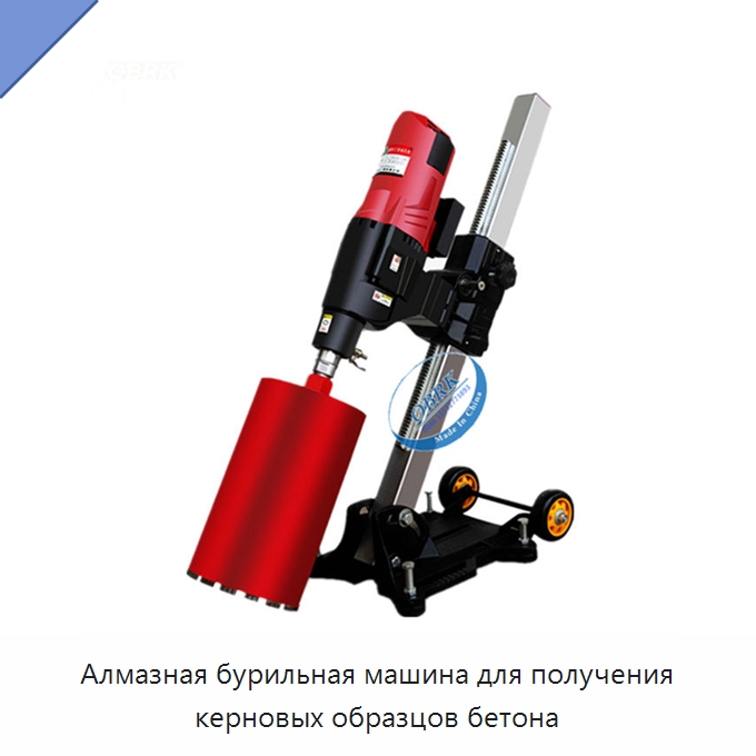 Алмазная бурильная машина для получения керновых образцов бетона — Испытательное оборудование