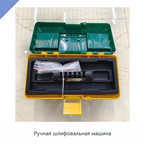 Ручная шлифовальная машина