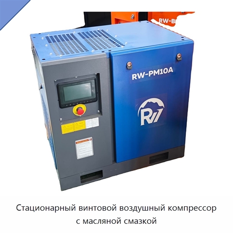 Стационарный винтовой воздушный компрессор с масляной смазкой