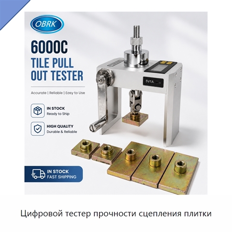 Цифровой тестер прочности сцепления плитки