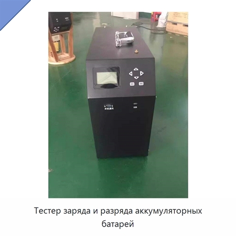 Тестер заряда и разряда аккумуляторных батарей