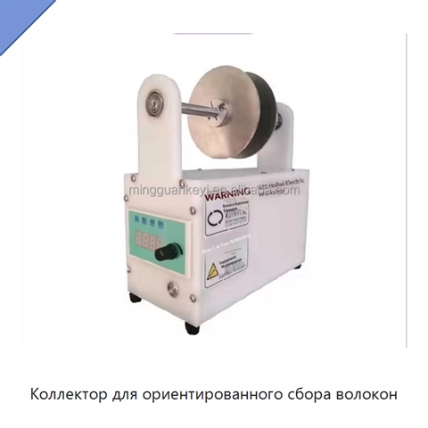 Коллектор для ориентированного сбора волокон