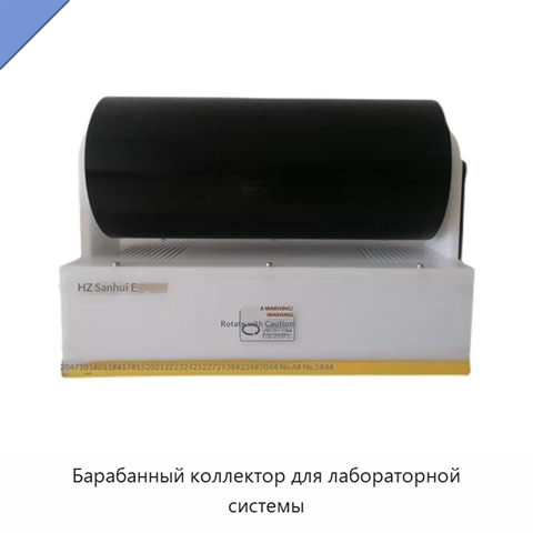 Барабанный коллектор для лабораторной системы