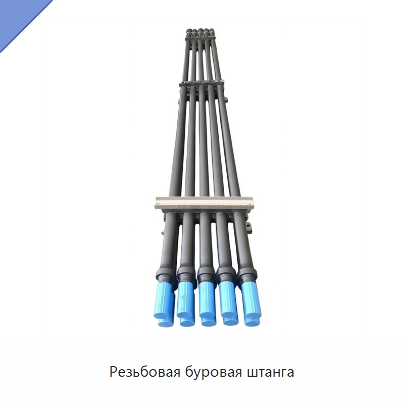 Резьбовая буровая штанга — Горнодобывающее оборудование