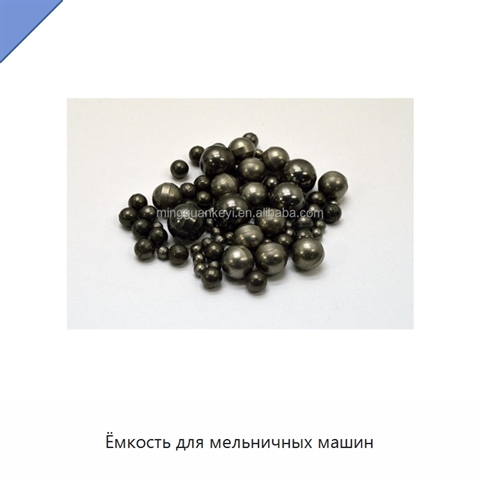 Ёмкость для мельничных машин