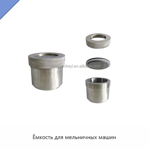 Ёмкость для мельничных машин