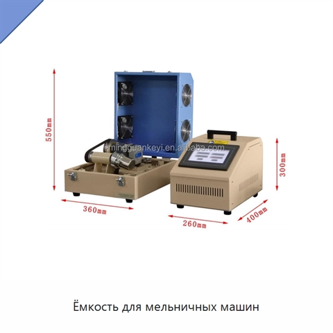 Ёмкость для мельничных машин