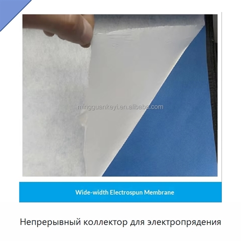 Непрерывный коллектор для электропрядения