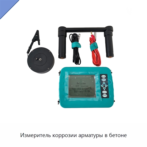 Измеритель коррозии арматуры в бетоне