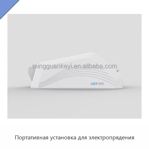 Портативная установка для электропрядения
