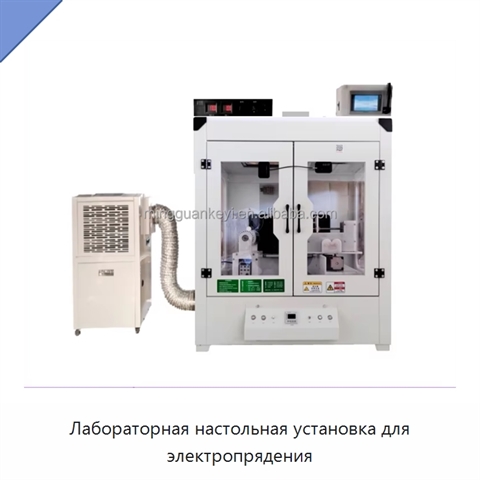 Лабораторная настольная установка для электропрядения