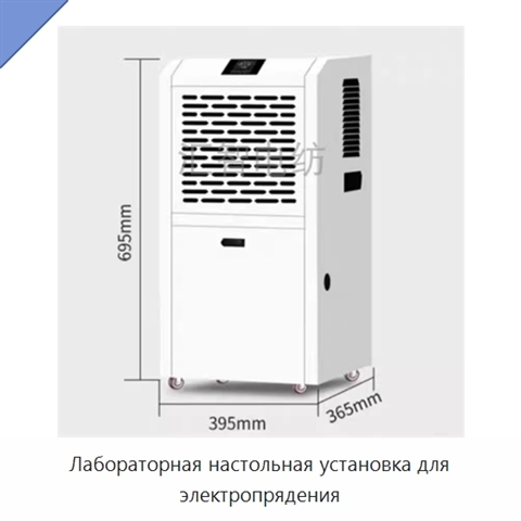 Лабораторная настольная установка для электропрядения