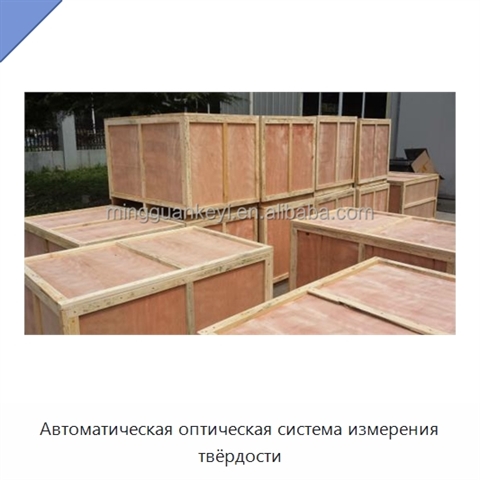 Автоматическая оптическая система измерения твёрдости