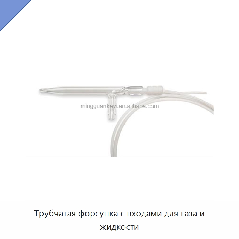 Трубчатая форсунка с входами для газа и жидкости — Лабораторное сушильное оборудование