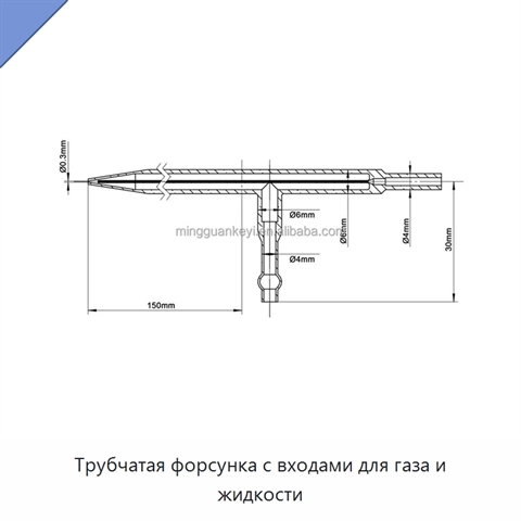 Трубчатая форсунка с входами для газа и жидкости