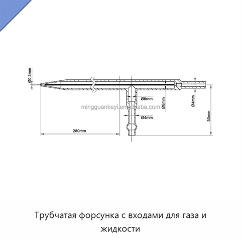 Трубчатая форсунка с входами для газа и жидкости