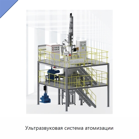 Ультразвуковая система атомизации