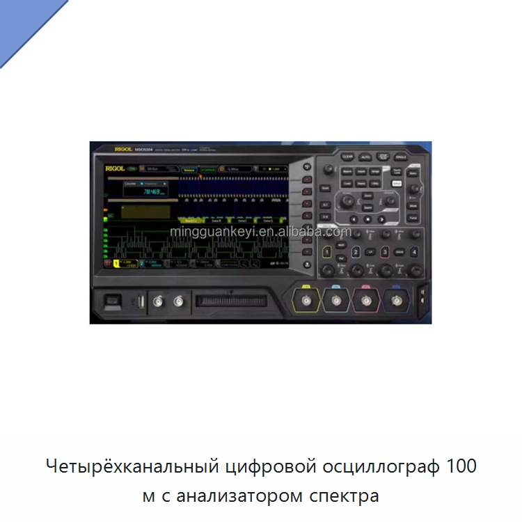 Четырёхканальный цифровой осциллограф 100 м с анализатором спектра — Приборы для электрических испытаний