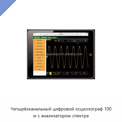 Четырёхканальный цифровой осциллограф 100 м с анализатором спектра