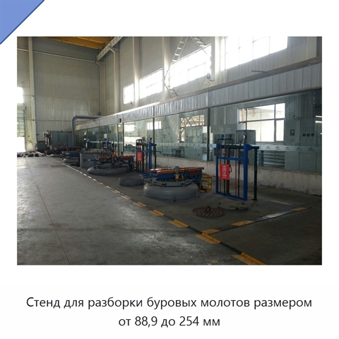 Стенд для разборки буровых молотов размером от 88,9 до 254 мм