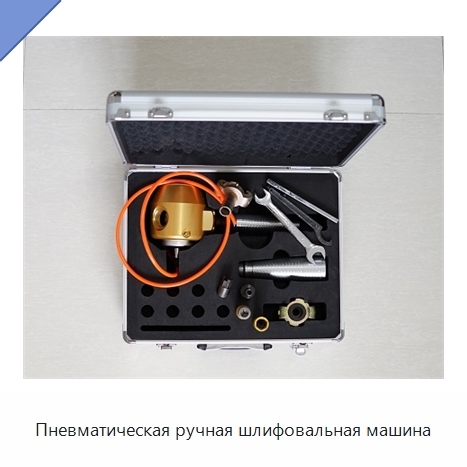 Пневматическая ручная шлифовальная машина