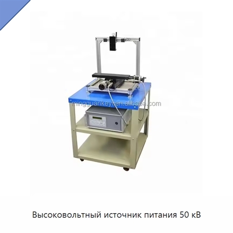 Высоковольтный источник питания 50 кВ