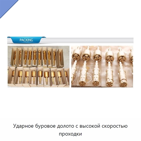 Ударное буровое долото с высокой скоростью проходки
