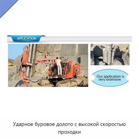 Ударное буровое долото с высокой скоростью проходки
