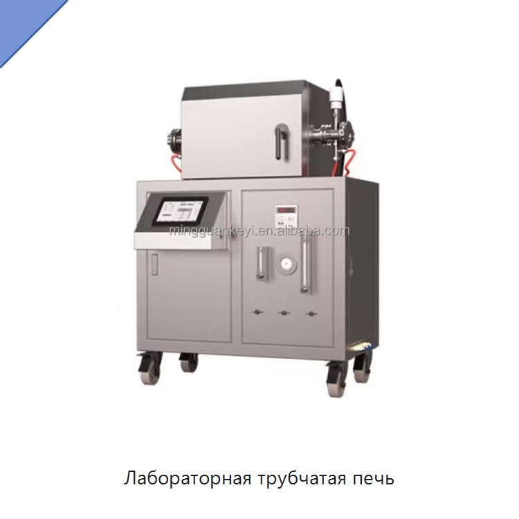 Лабораторная трубчатая печь — Лабораторное нагревательное оборудование
