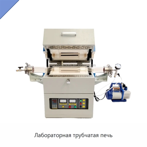 Лабораторная трубчатая печь