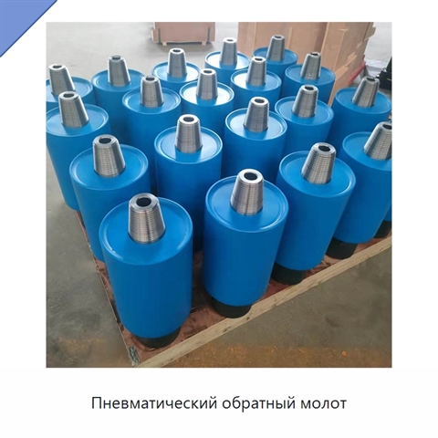 Пневматический обратный молот