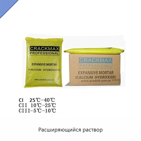Расширяющийся раствор