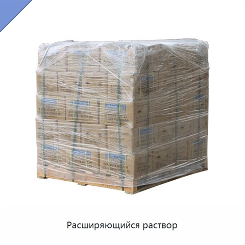 Расширяющийся раствор