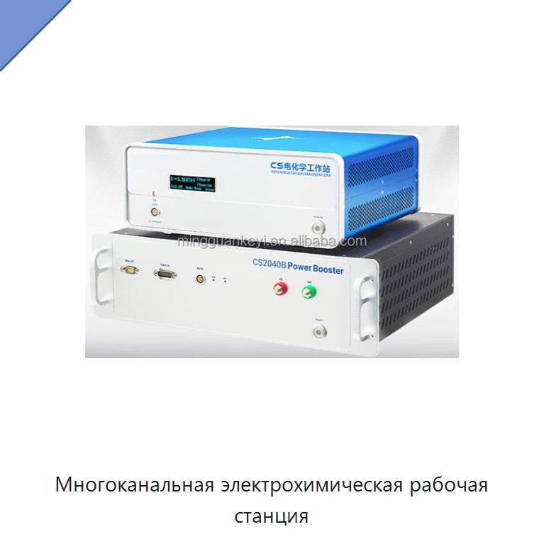 Многоканальная электрохимическая рабочая станция — Лабораторное сушильное оборудование
