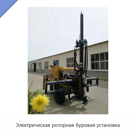Электрическая роторная буровая установка