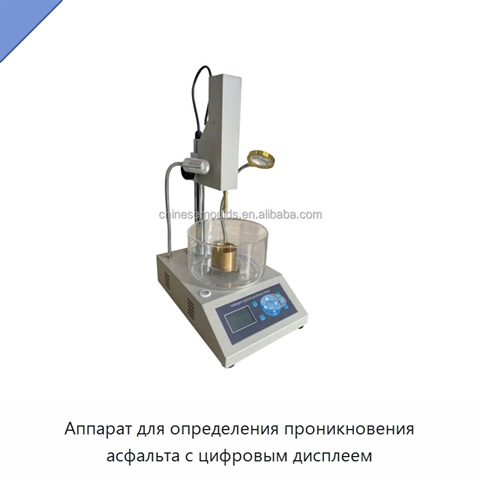 Аппарат для определения проникновения асфальта с цифровым дисплеем